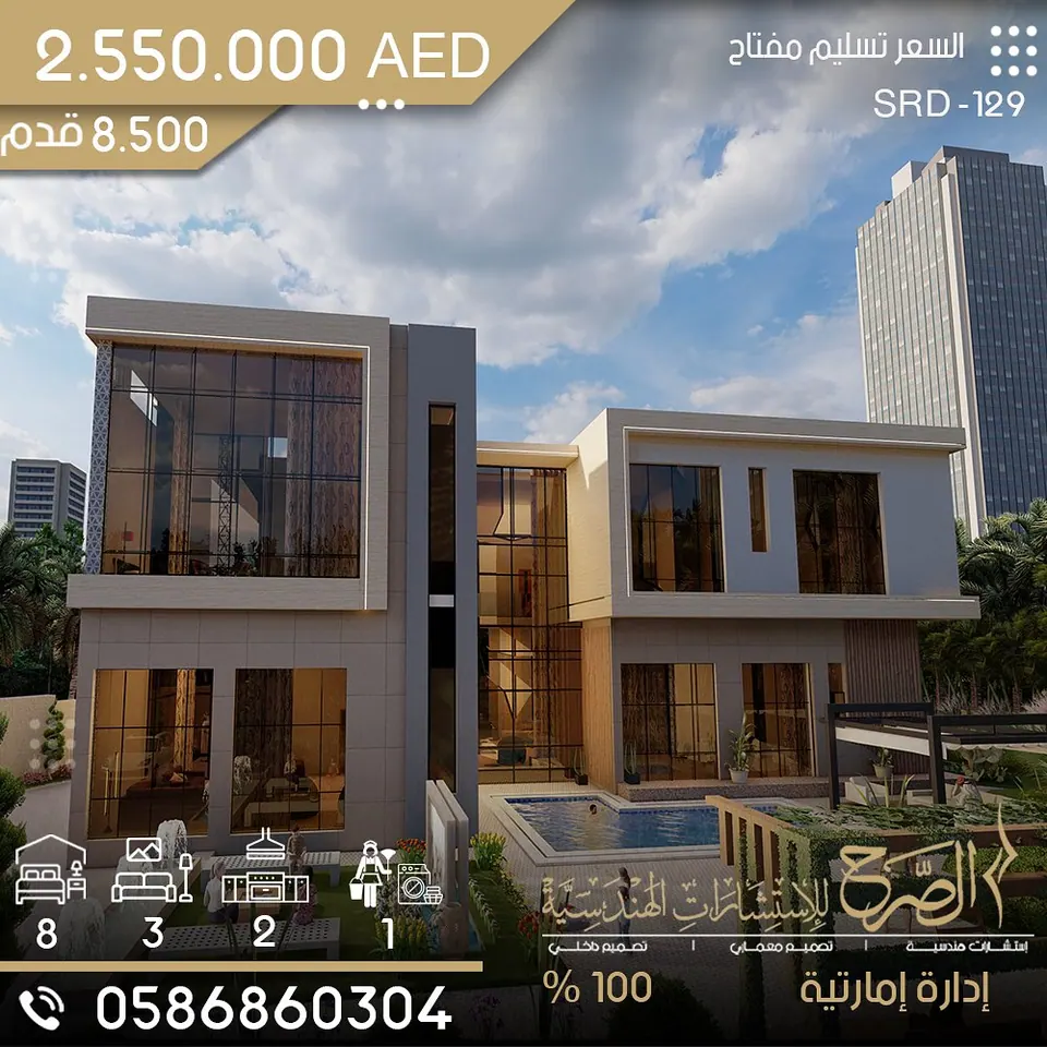 فيلا سكنية بتصميم حديث