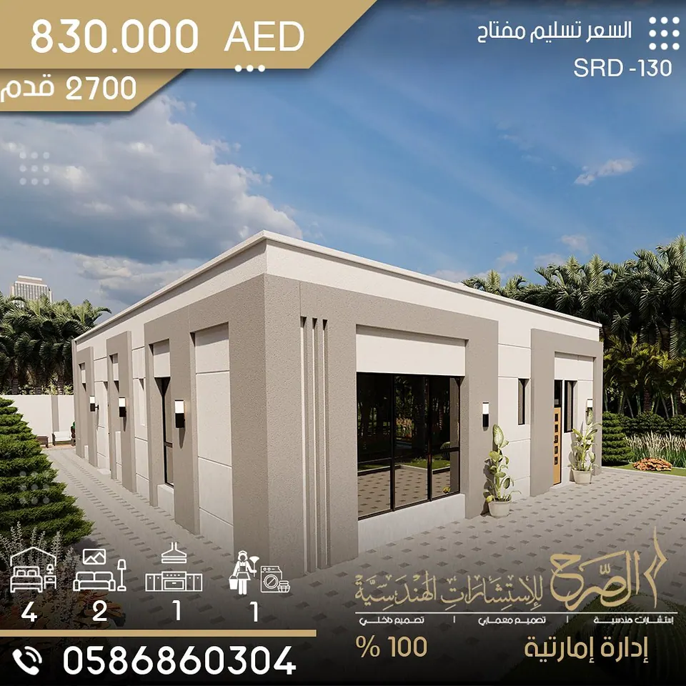 فيلا سكنية بتصميم حديث