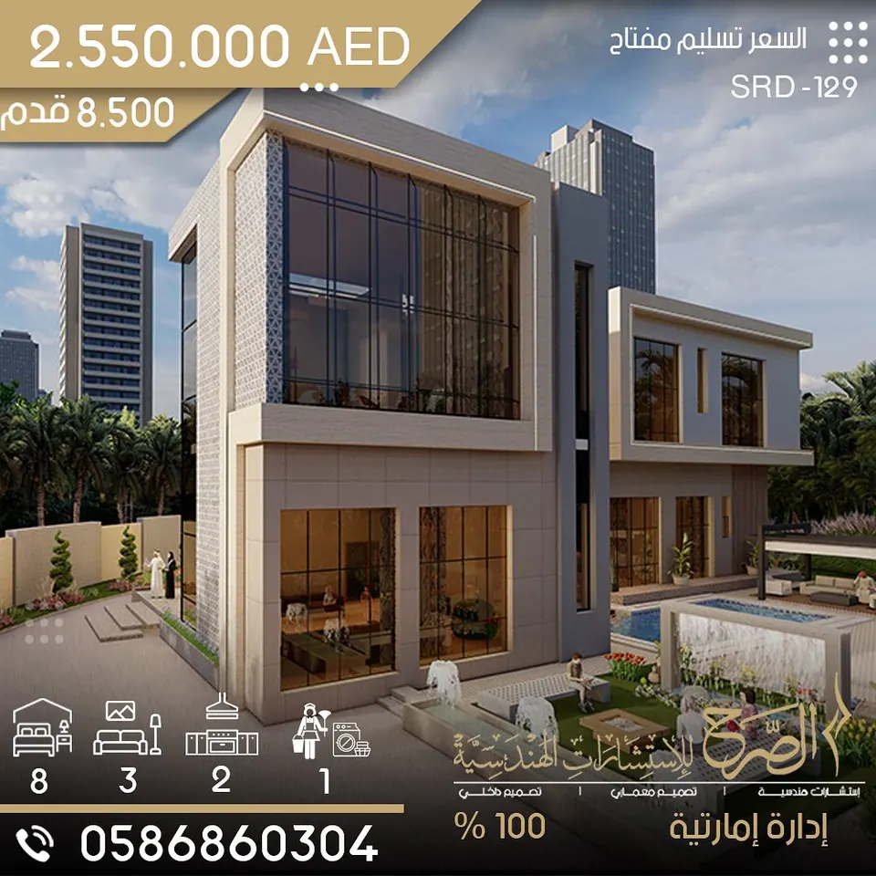 فيلا سكنية بتصميم حديث