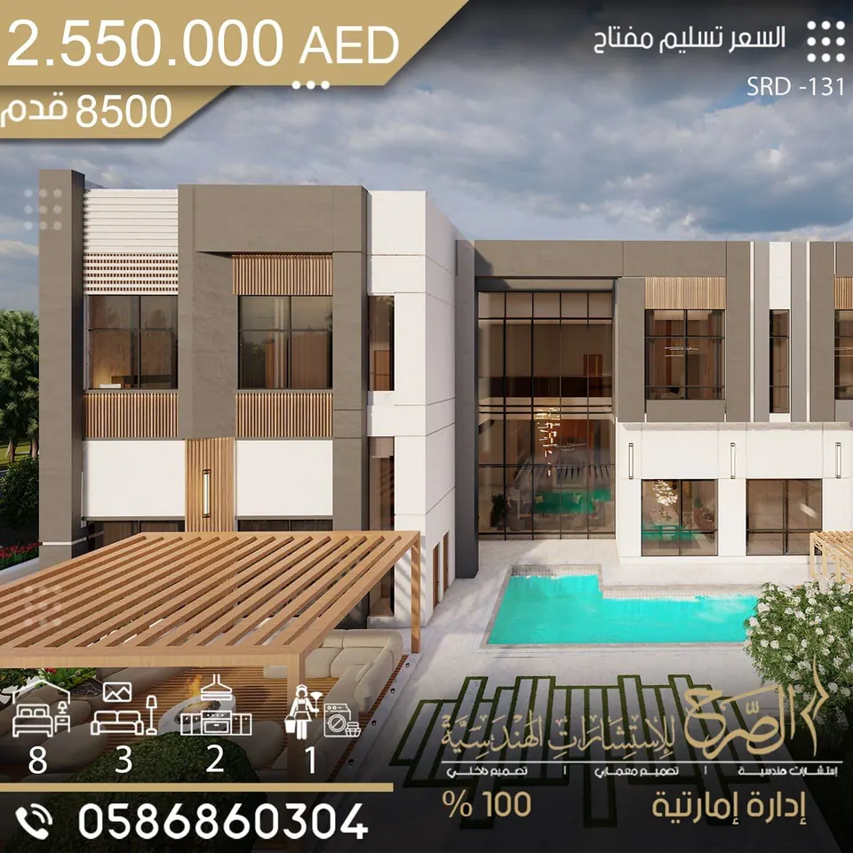 فيلا سكنية بتصميم حديث
