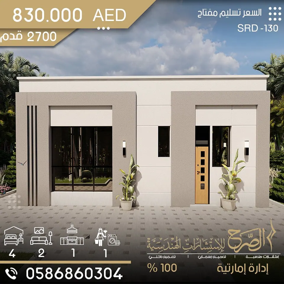 فيلا سكنية بتصميم حديث