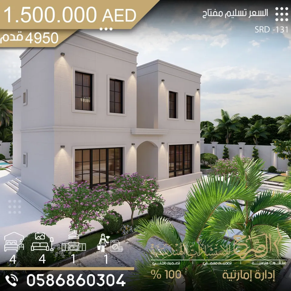 فيلا سكنية بتصميم حديث