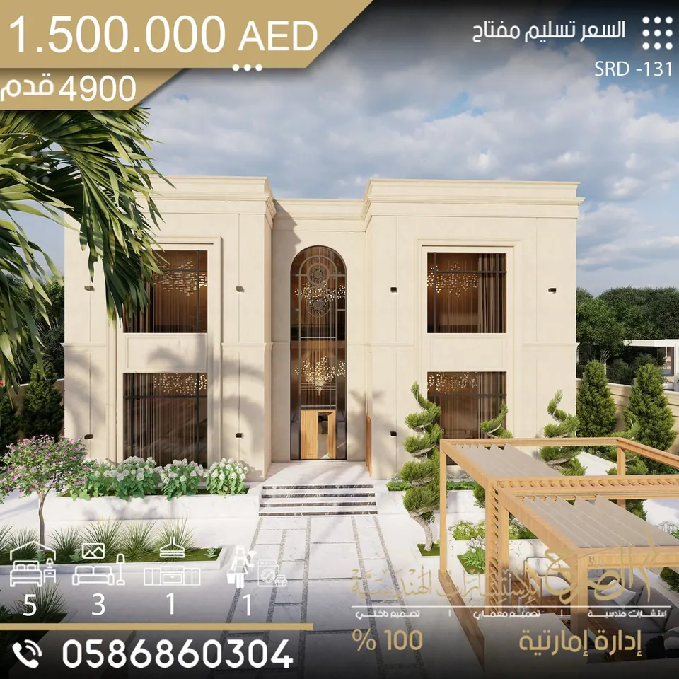فيلا سكنية بطراز كلاسيكي