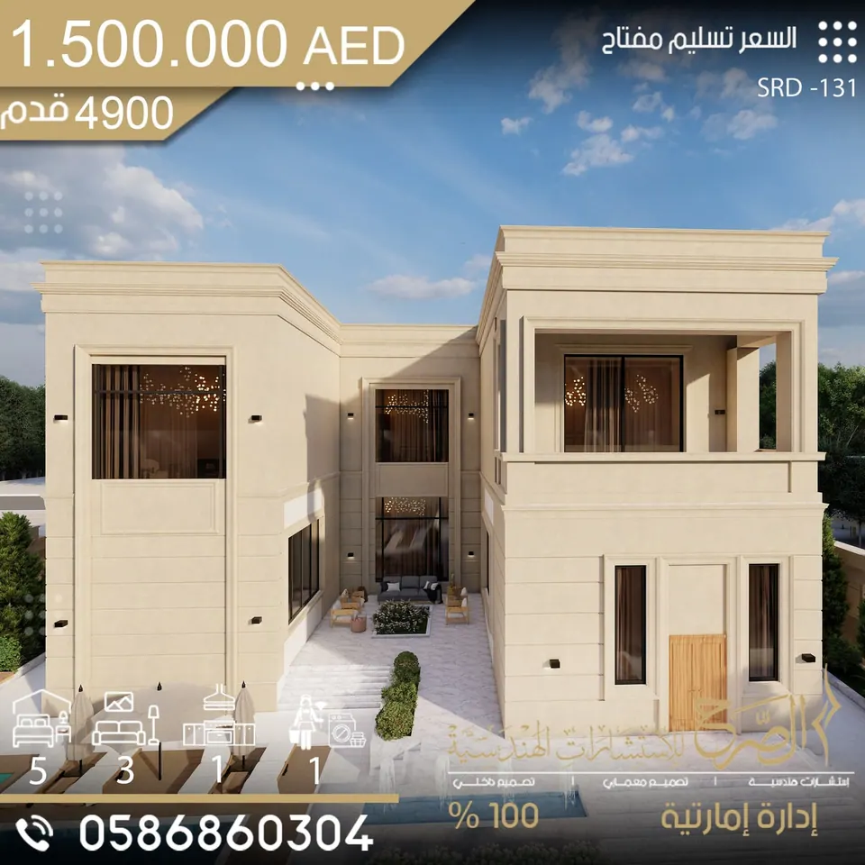 فيلا سكنية بتصميم حديث