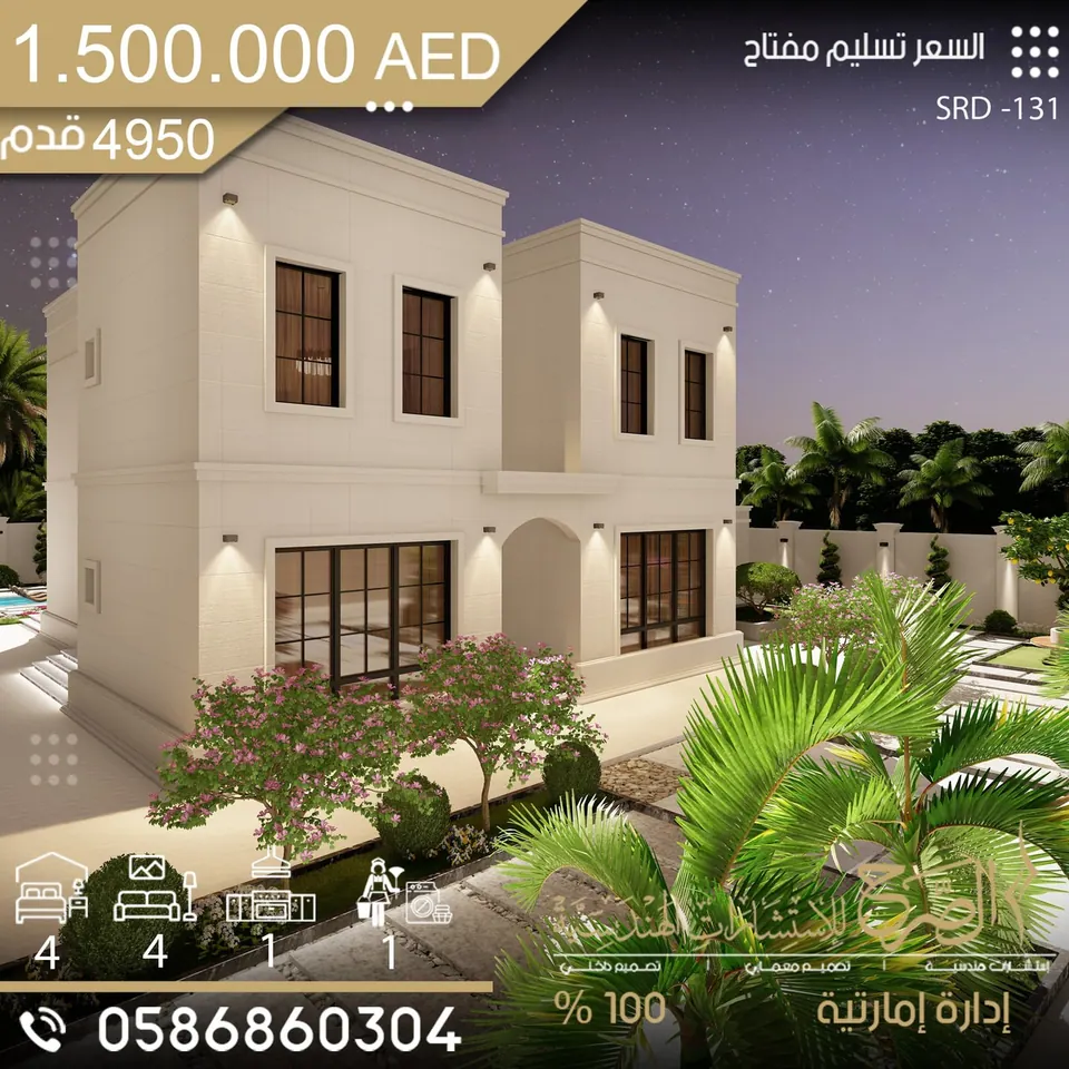 فيلا سكنية بتصميم حديث