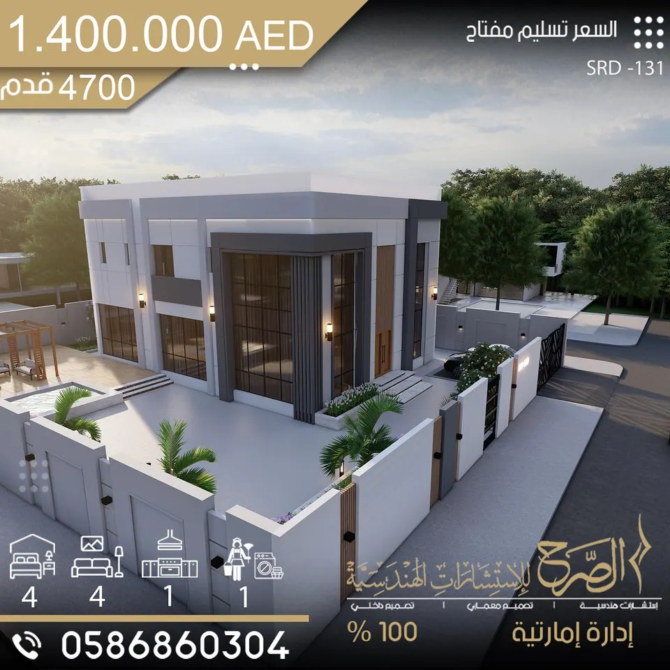 فيلا سكنية بتصميم حديث