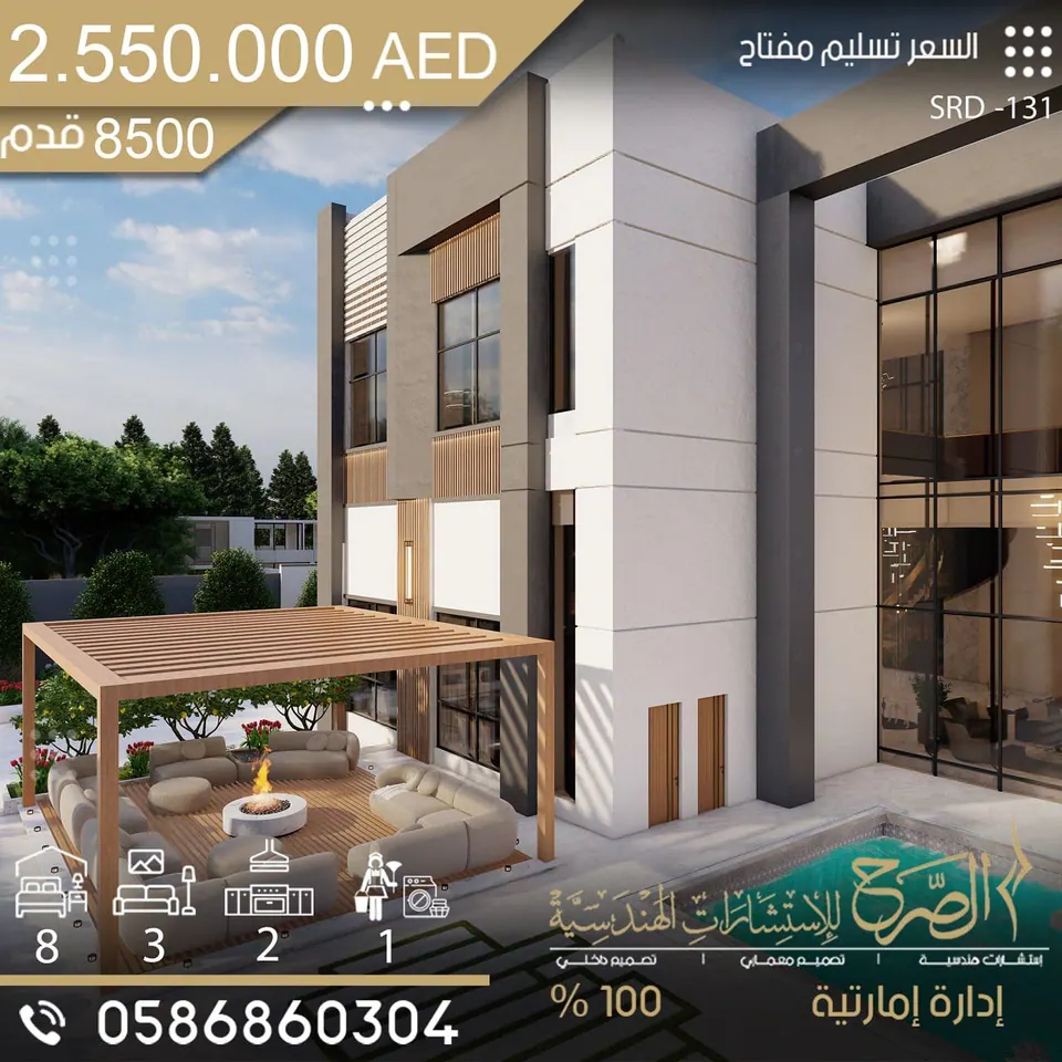 فيلا سكنية بتصميم حديث