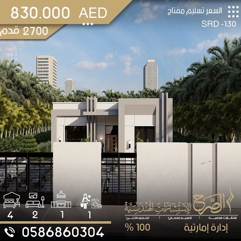 فيلا سكنية بتصميم حديث