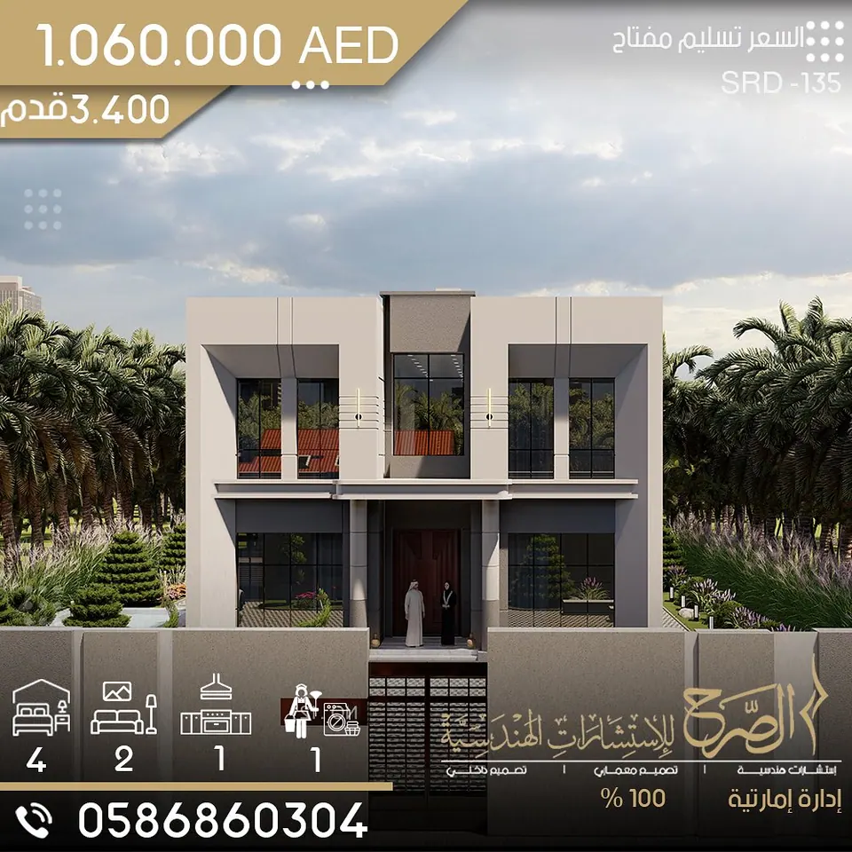 فيلا سكنية بتصميم حديث