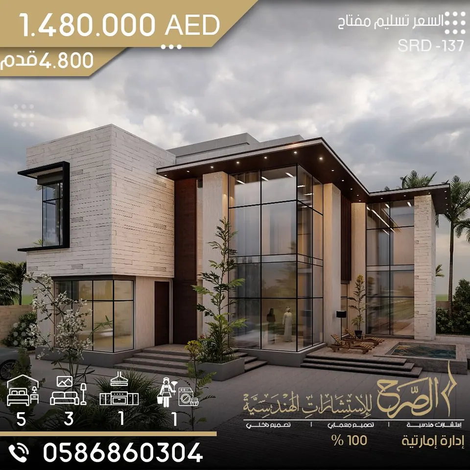 فيلا سكنية بتصميم حديث