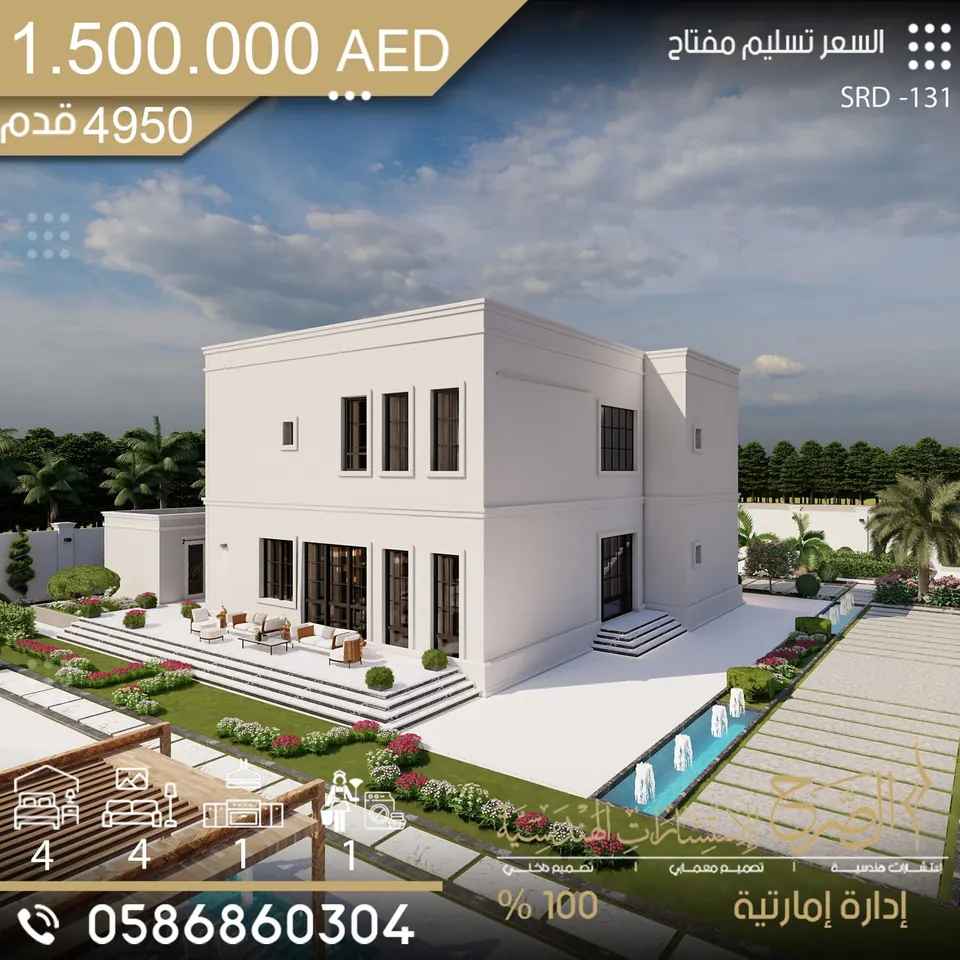 فيلا سكنية بتصميم حديث