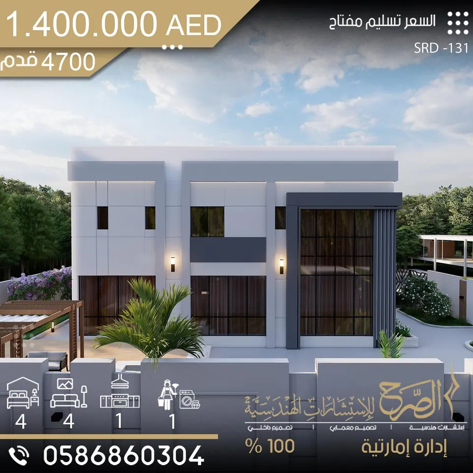 فيلا سكنية بتصميم حديث
