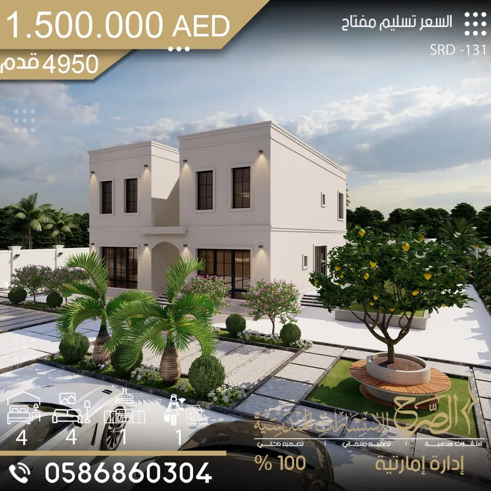 فيلا سكنية بتصميم حديث