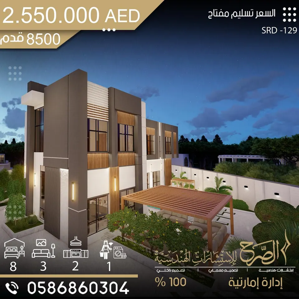 فيلا سكنية بتصميم حديث