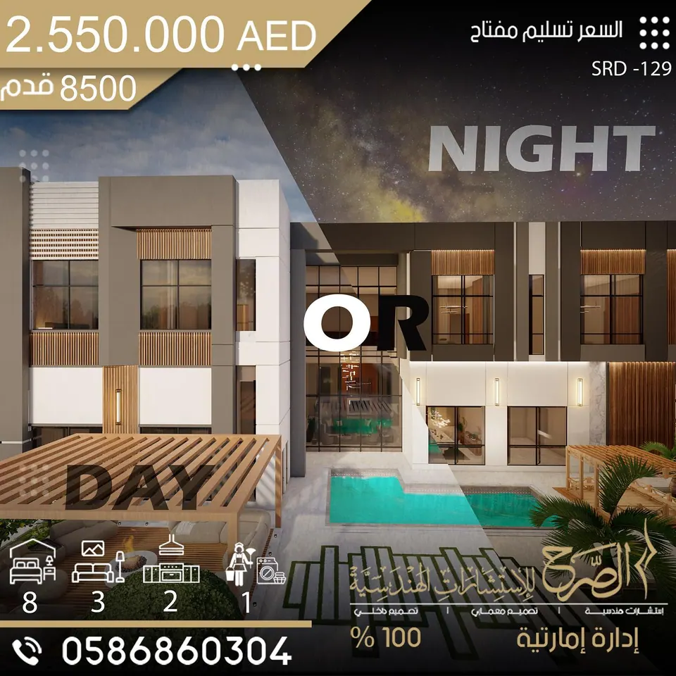 فيلا سكنية بتصميم حديث