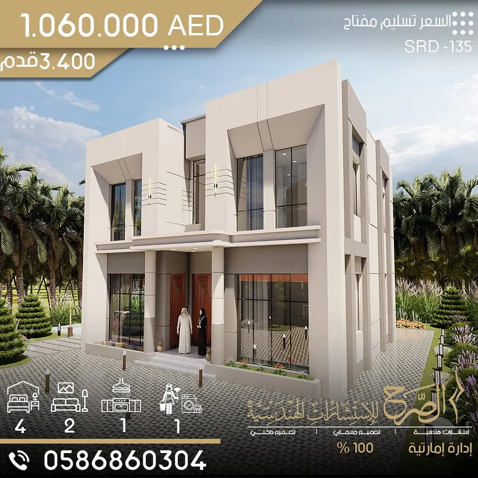 فيلا سكنية بتصميم حديث