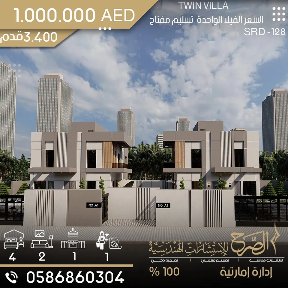 فيلا سكنية بتصميم حديث