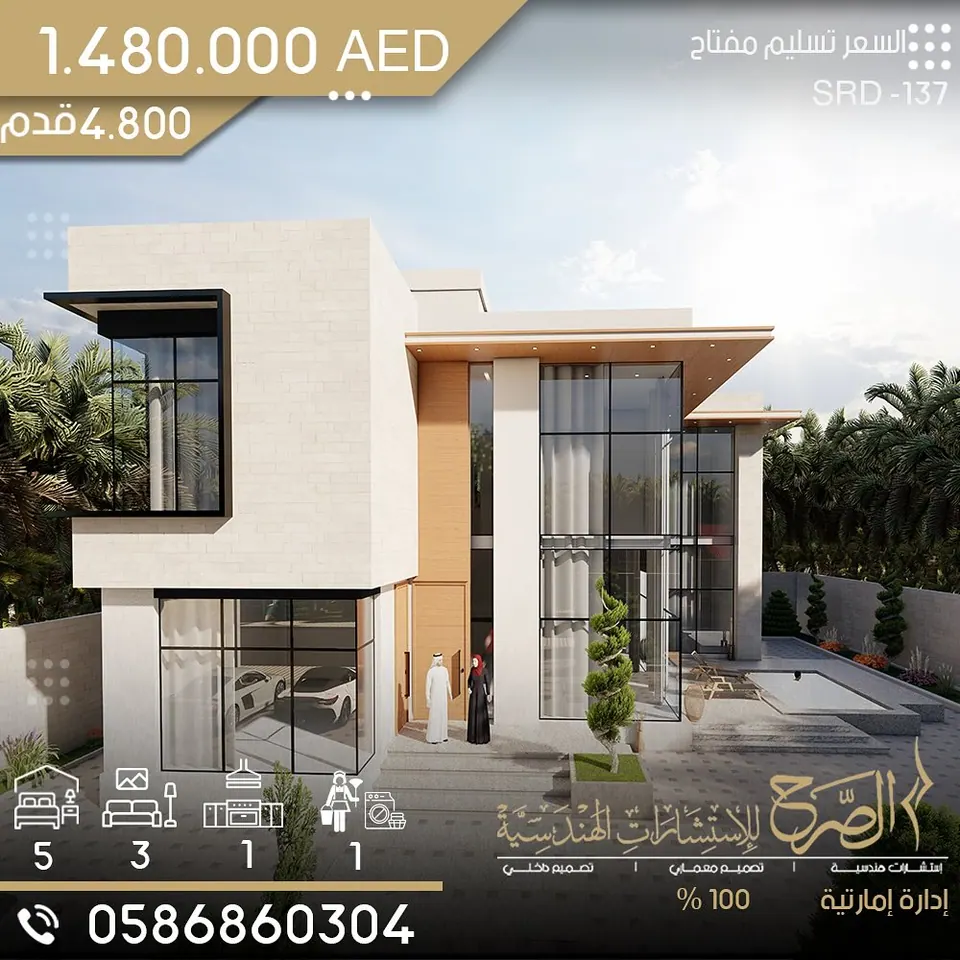 فيلا سكنية بتصميم حديث