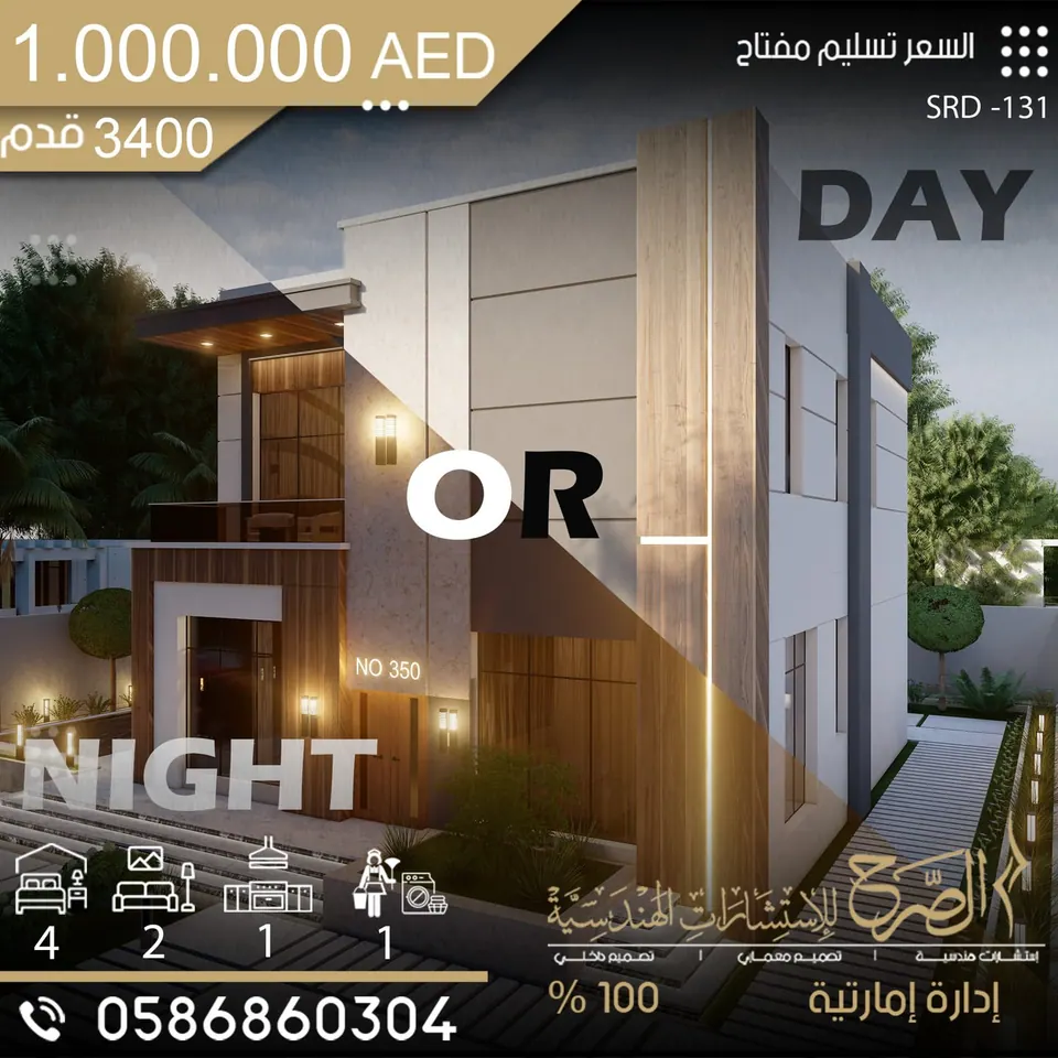 فيلا سكنية بتصميم حديث