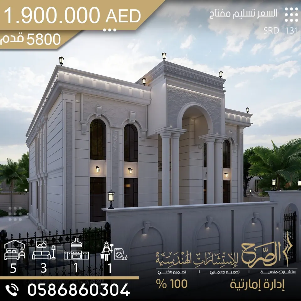 فيلا سكنية بطراز كلاسيكي