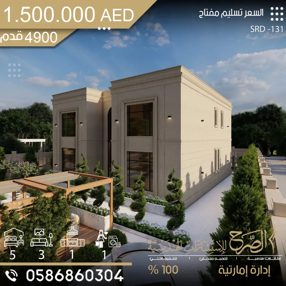 فيلا سكنية بتصميم حديث