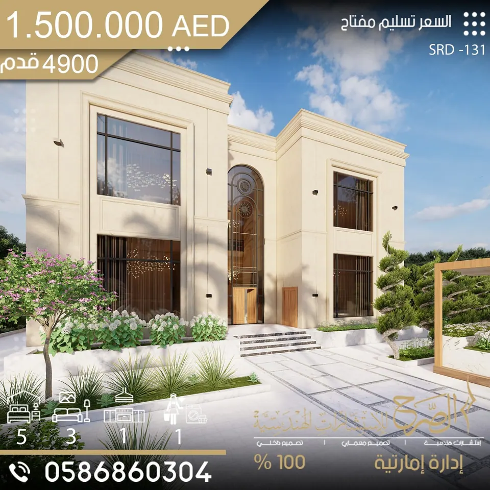 فيلا سكنية بتصميم حديث