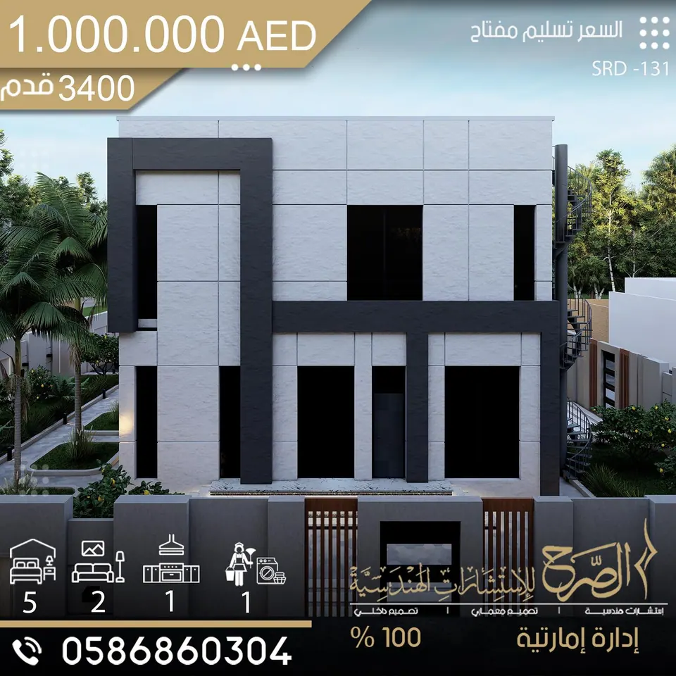 فيلا سكنية بتصميم حديث