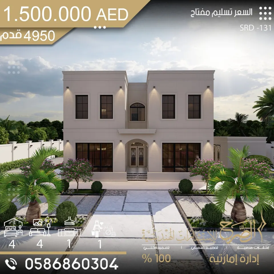 فيلا سكنية بطراز كلاسيكي