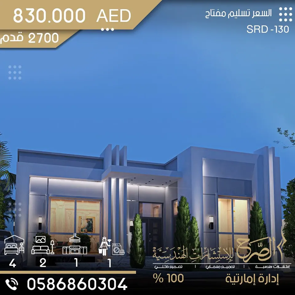 فيلا سكنية بتصميم حديث