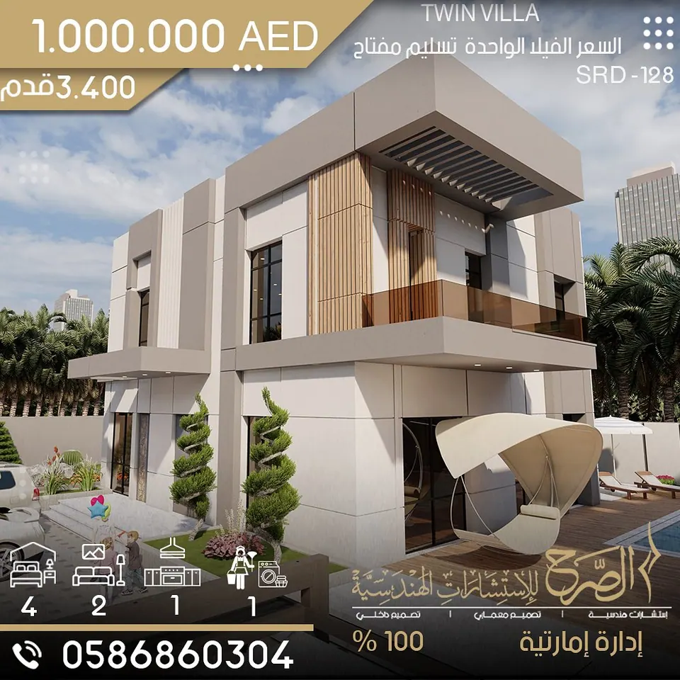 فيلا سكنية بتصميم حديث