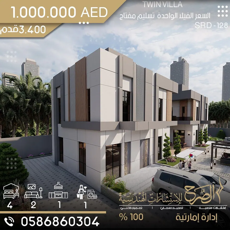 فيلا سكنية بتصميم حديث