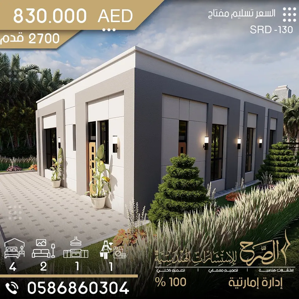 فيلا سكنية بتصميم حديث