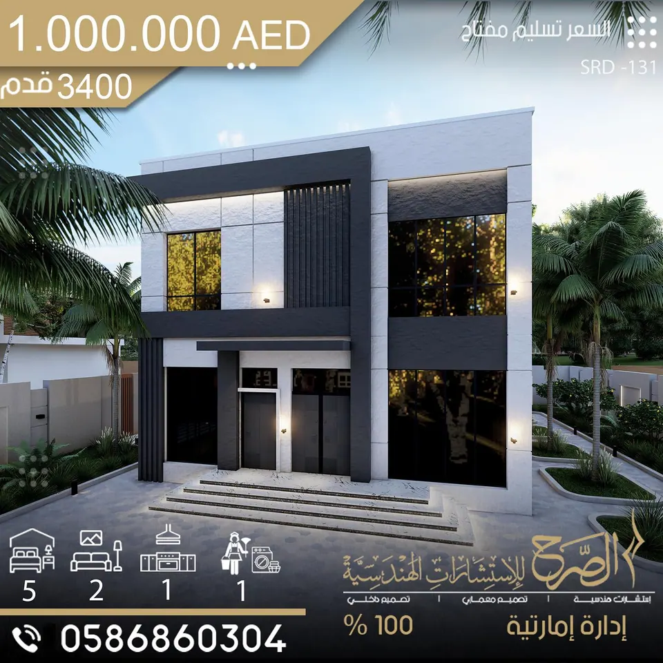 فيلا سكنية بتصميم حديث