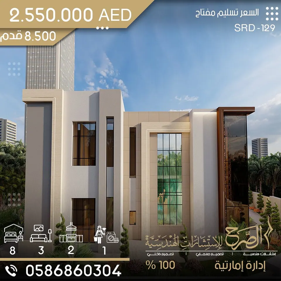 فيلا سكنية بتصميم حديث