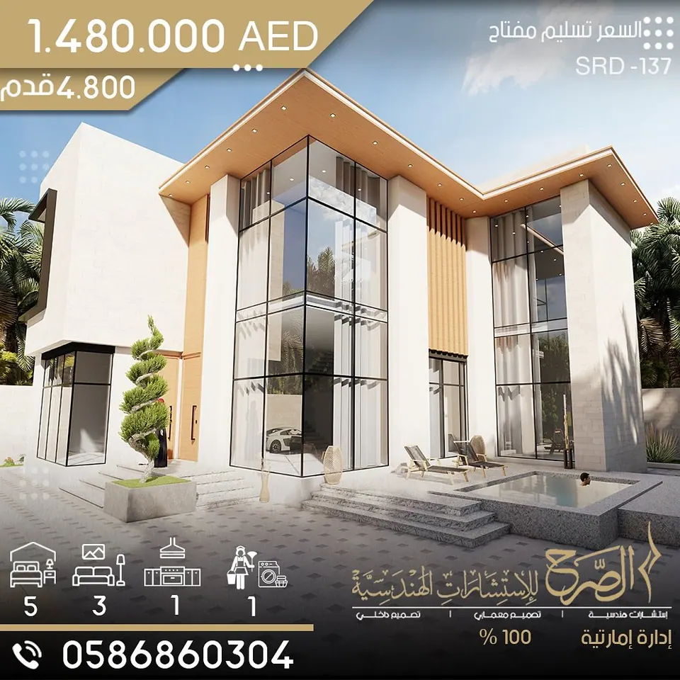 فيلا سكنية بتصميم حديث