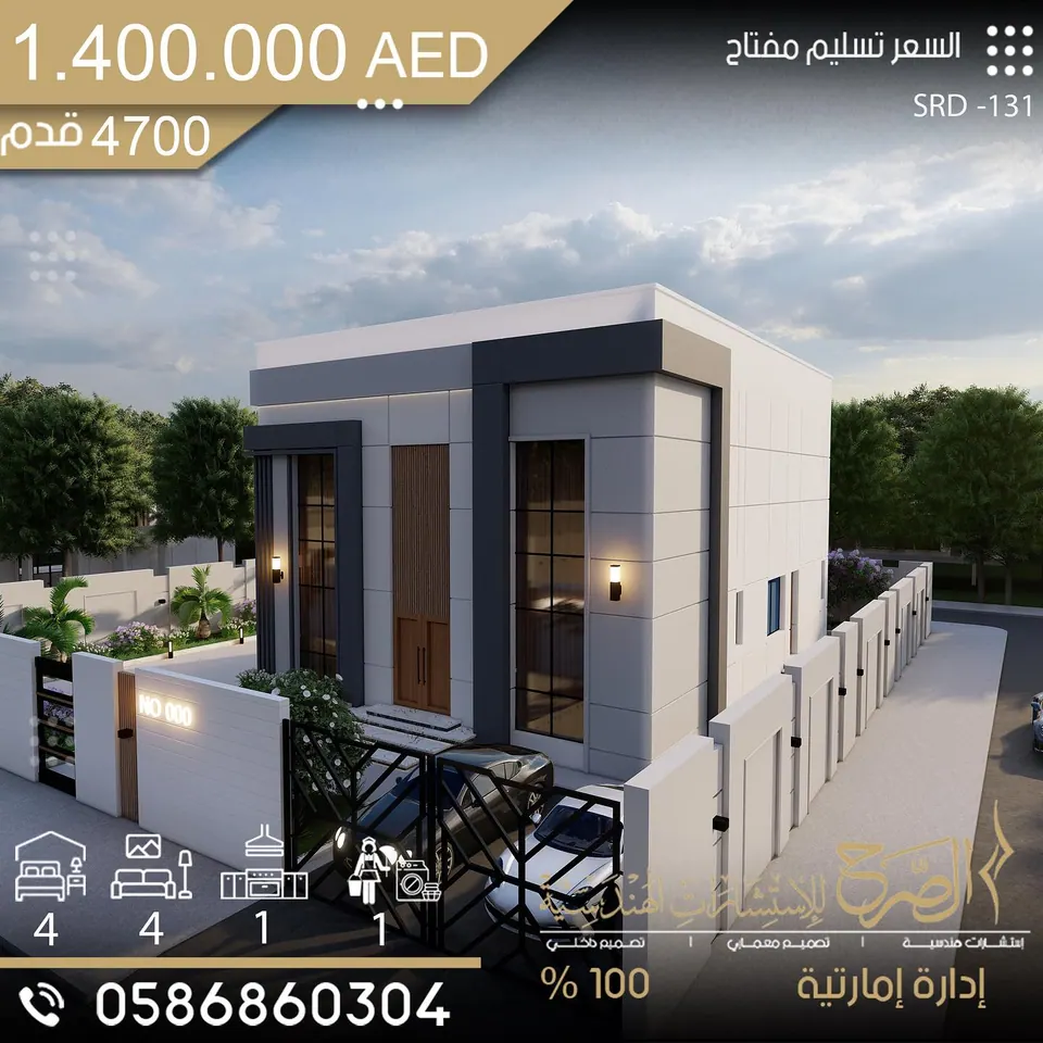 فيلا سكنية بتصميم حديث