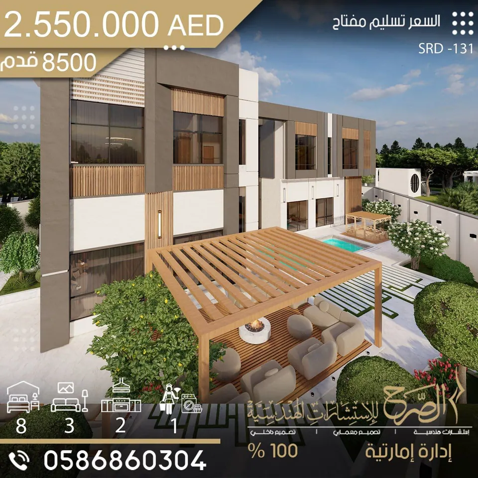 فيلا سكنية بتصميم حديث