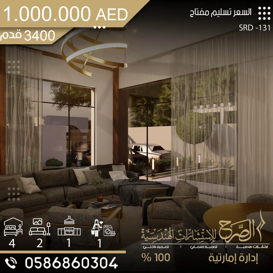 تصميم داخلي لمجلس فاخر