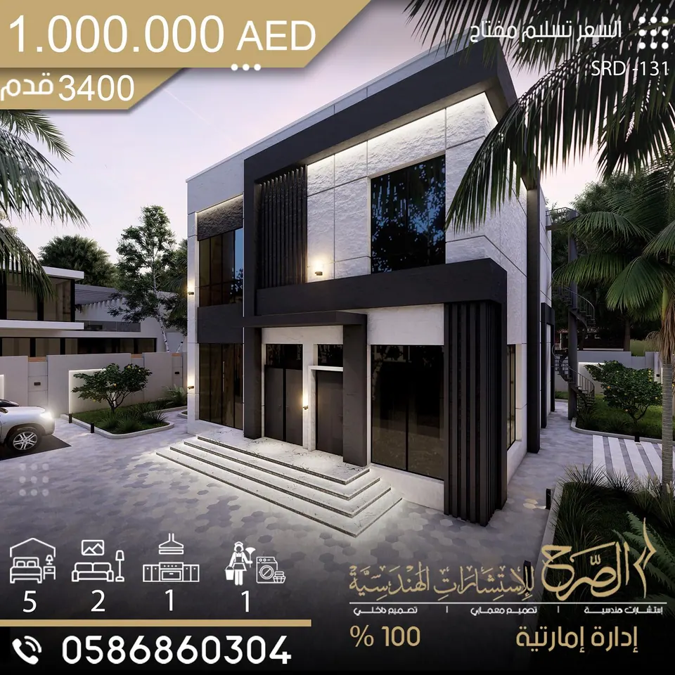 فيلا سكنية بتصميم حديث