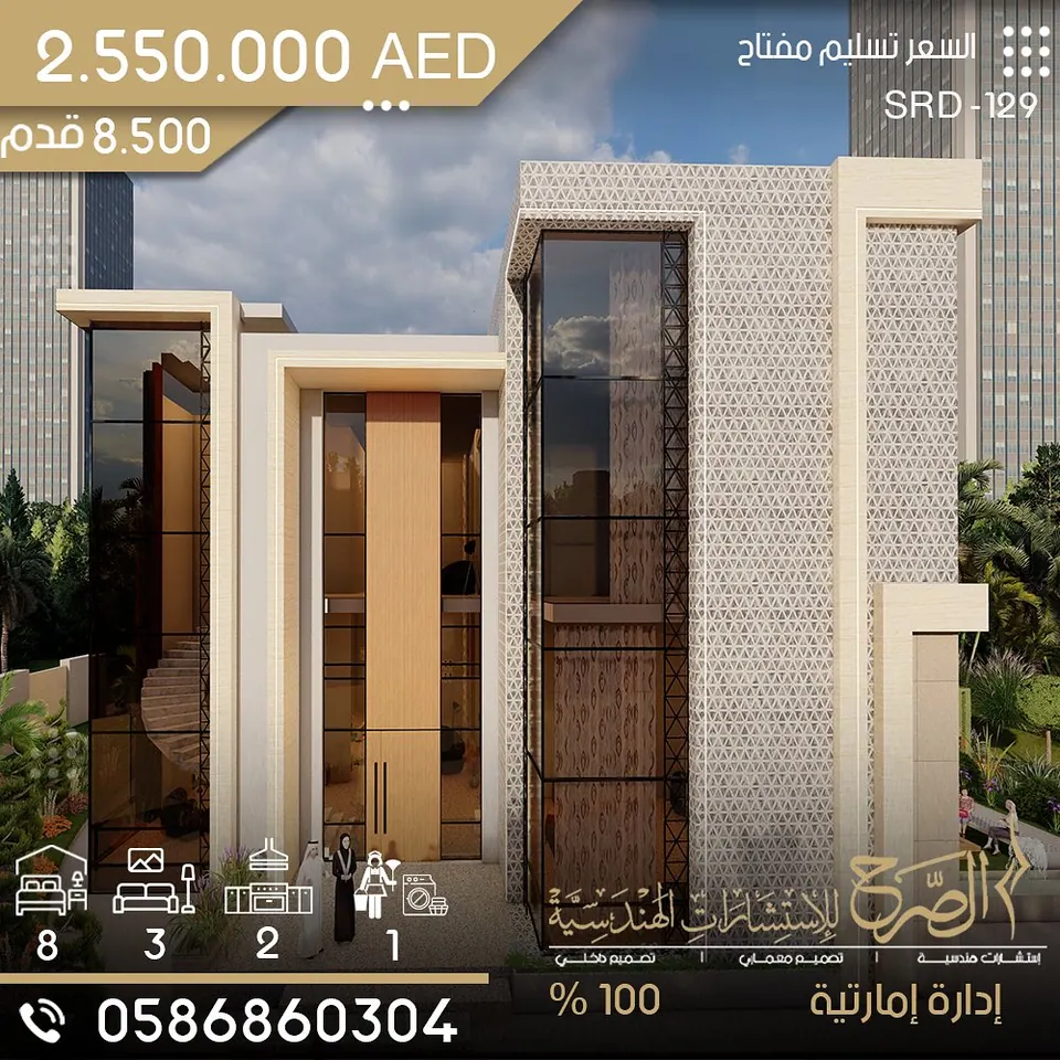 فيلا سكنية بتصميم حديث