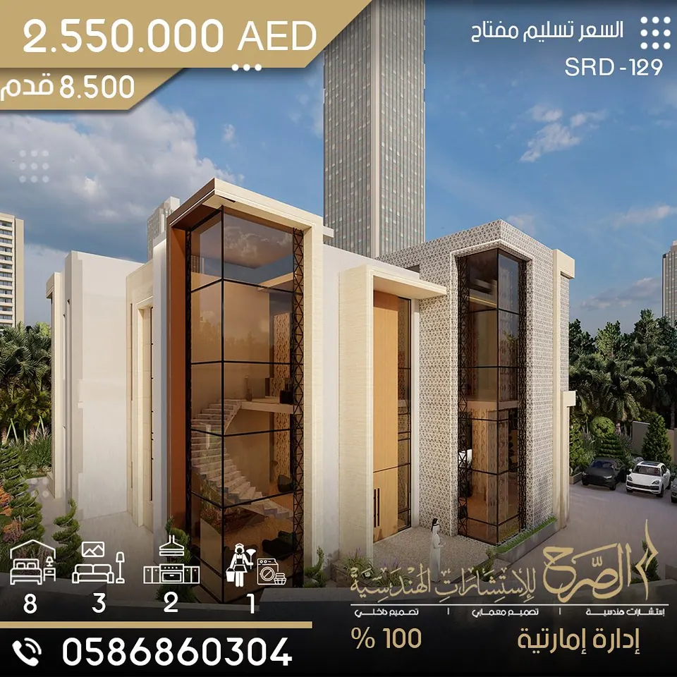 فيلا سكنية بتصميم حديث