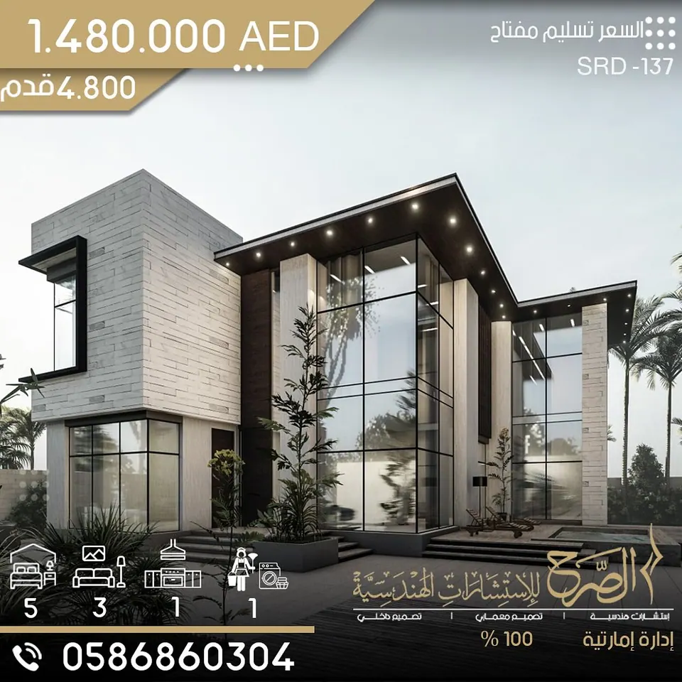 فيلا سكنية بتصميم حديث