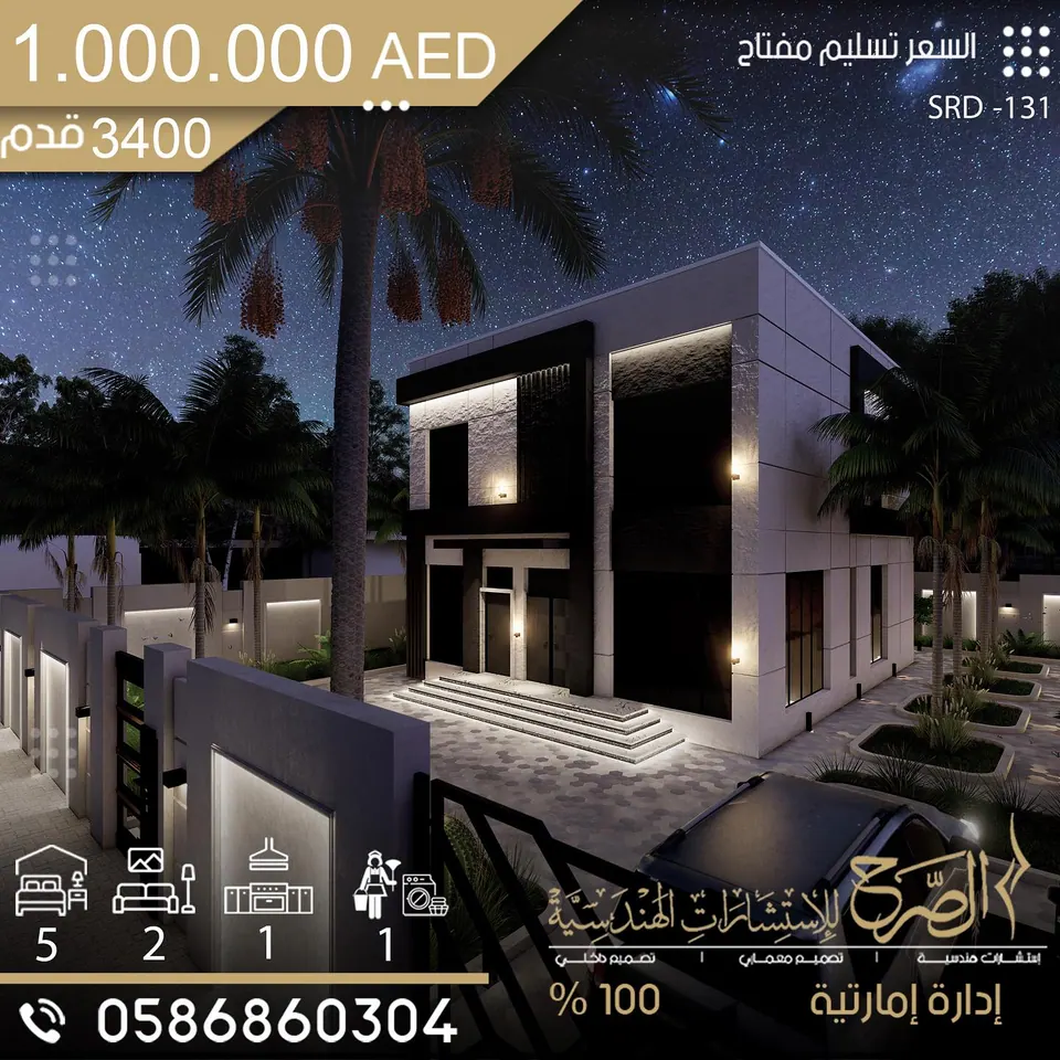 فيلا سكنية بتصميم حديث
