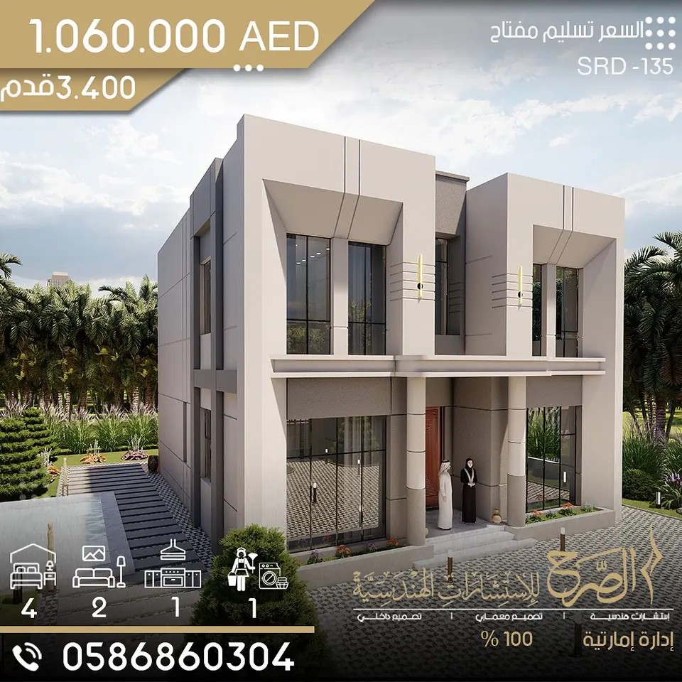 فيلا سكنية بتصميم حديث